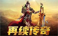 176皓月传奇简易认识道士英雄爆裂火焰？