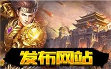 挖掘传奇私服中的2012仿盛大心法英雄版