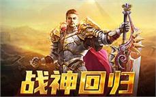 解密热血传奇装备套装：探秘装备套装的秘密力量