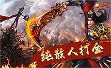 传奇单机暴率调整刺客咋样增强断空斩